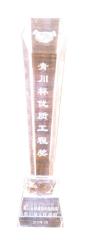 榮譽(yù)