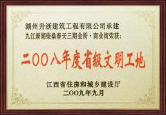 榮譽