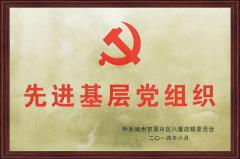 榮譽