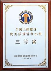 榮譽