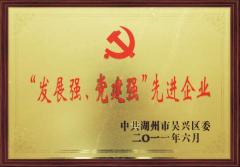 榮譽