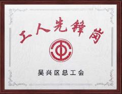 榮譽
