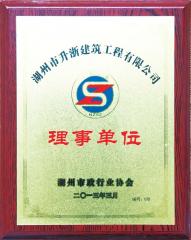 榮譽