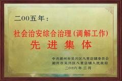 榮譽