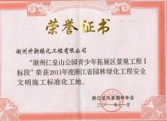 青少年拓展標化工地-11年