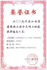 省標(biāo)化-09年九江明珠城5組團(tuán)