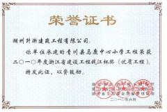 2010錢江杯—馬鹿小學(xué)