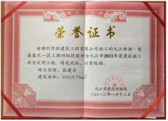 新湖柴桑春天四標(biāo)段-九江市20