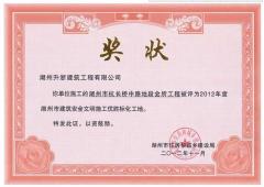 杭長(zhǎng)橋中路地段會(huì)所2012年度