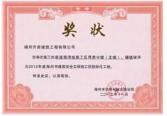 南潯線(xiàn)路安工區(qū)用房2012年度