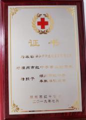 表彰浙江升浙建設(shè)集團(tuán)有限公司對
