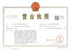 營業(yè)執(zhí)照正本